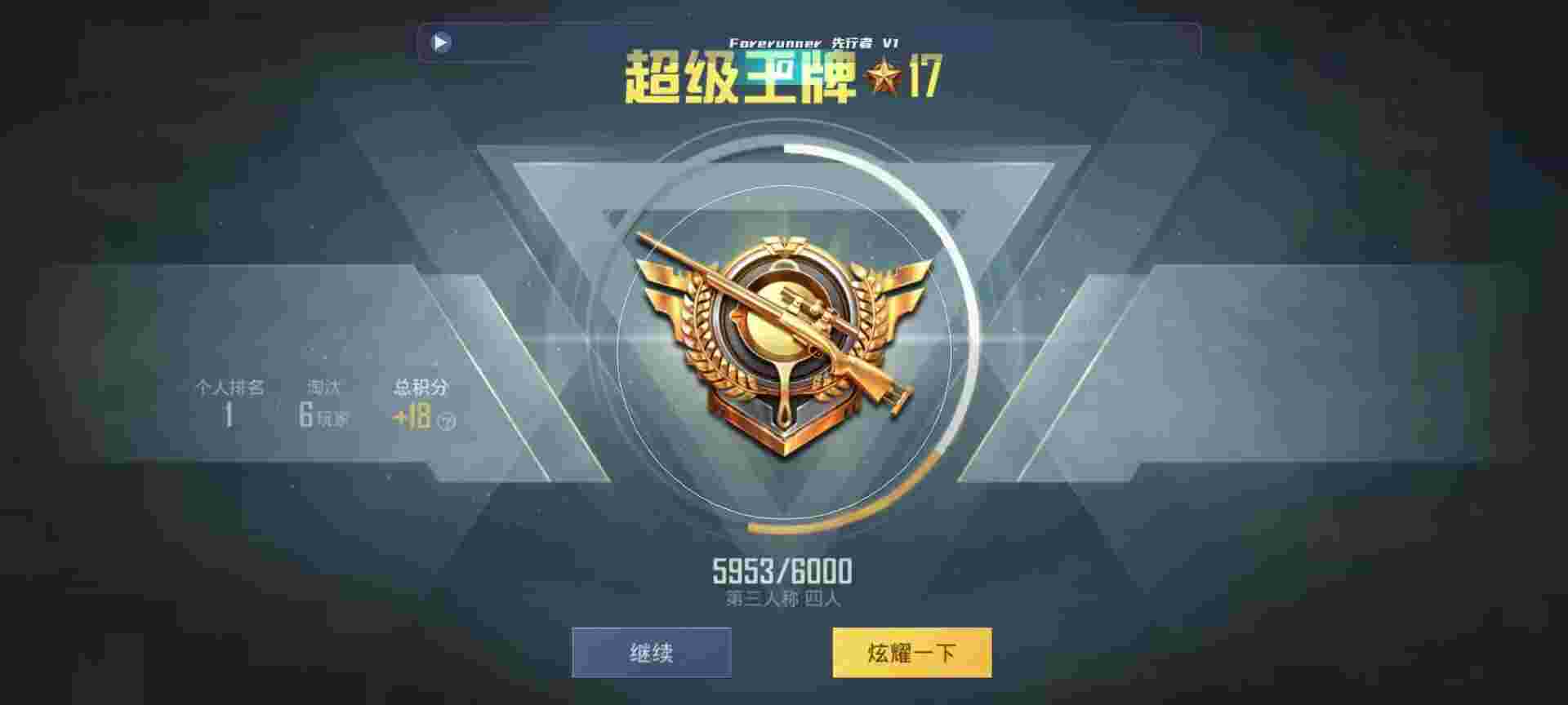 和平精英鸡腿辅助自瞄 - 刺激战场透视下载辅助预览图